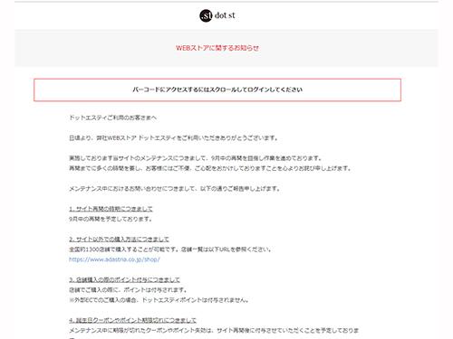 現在、サイトは停止状態